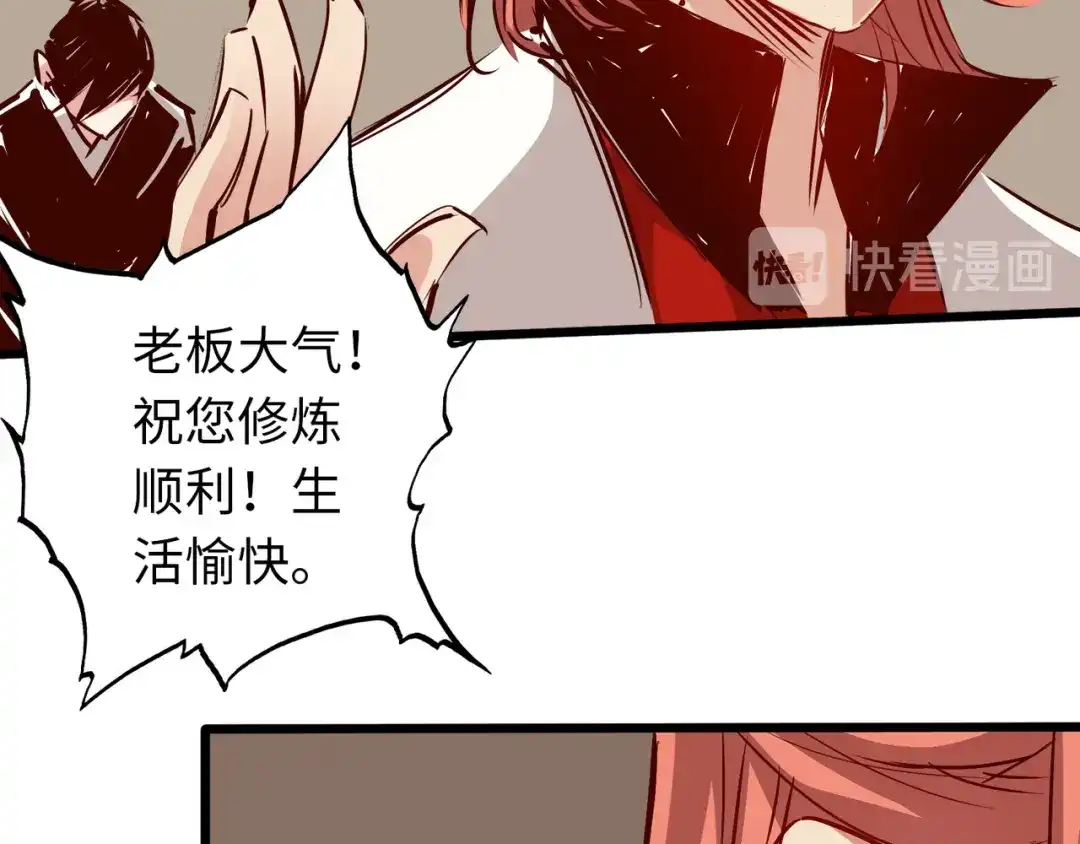 《通天之路》第七十一章 第97页