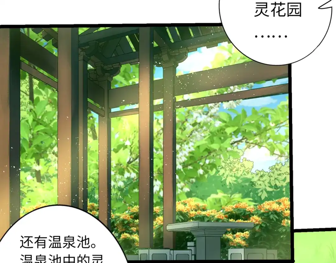《通天之路》第七十一章 第90页