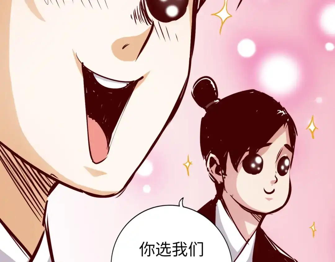 《通天之路》第七十一章 第67页