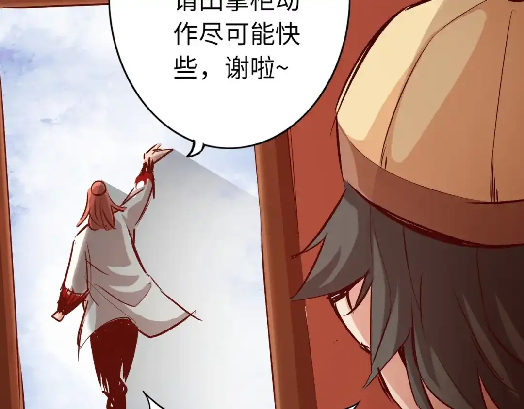《通天之路》第七十一章 第46页