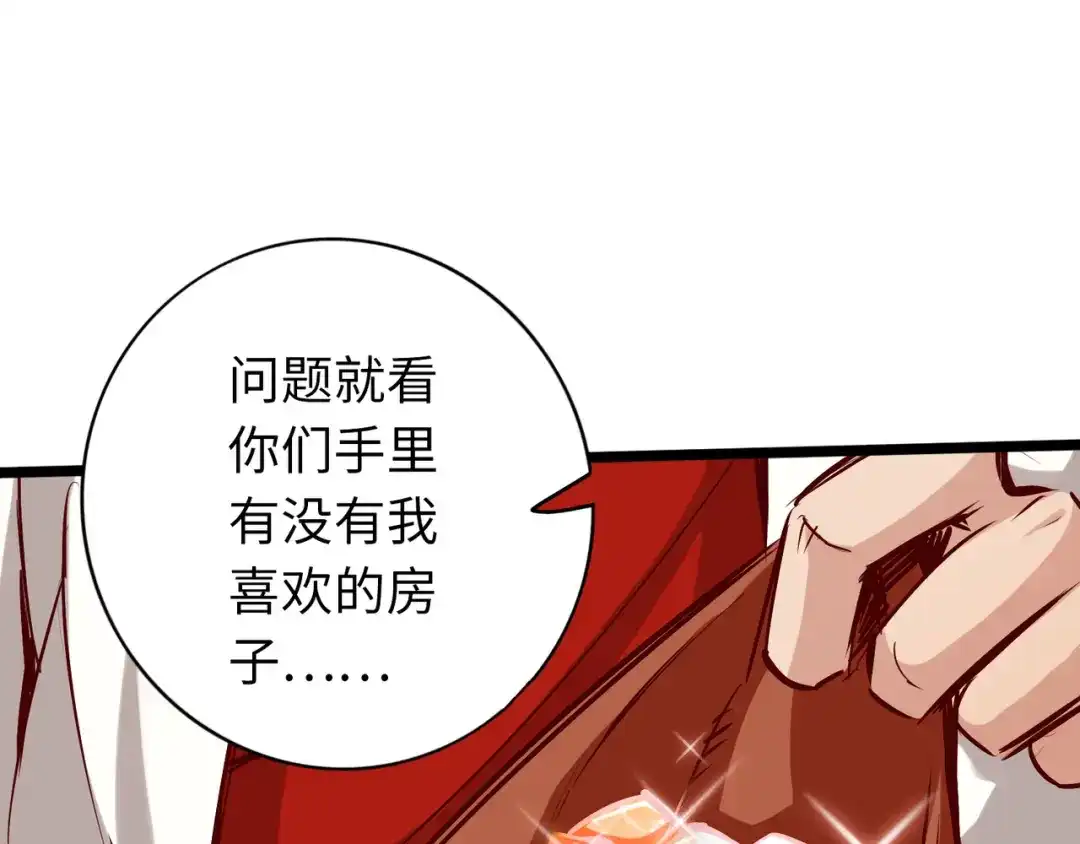 《通天之路》第七十一章 第62页