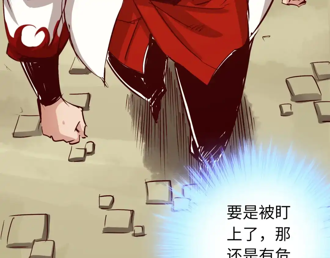 《通天之路》第七十一章 第51页