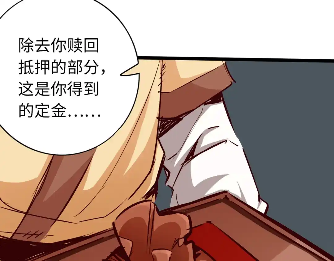 《通天之路》第七十一章 第34页