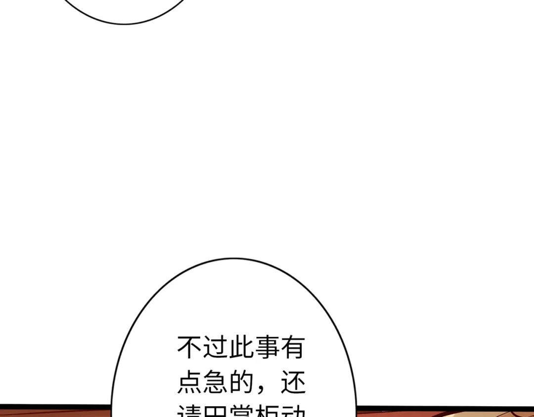 《通天之路》第七十一章 第45页