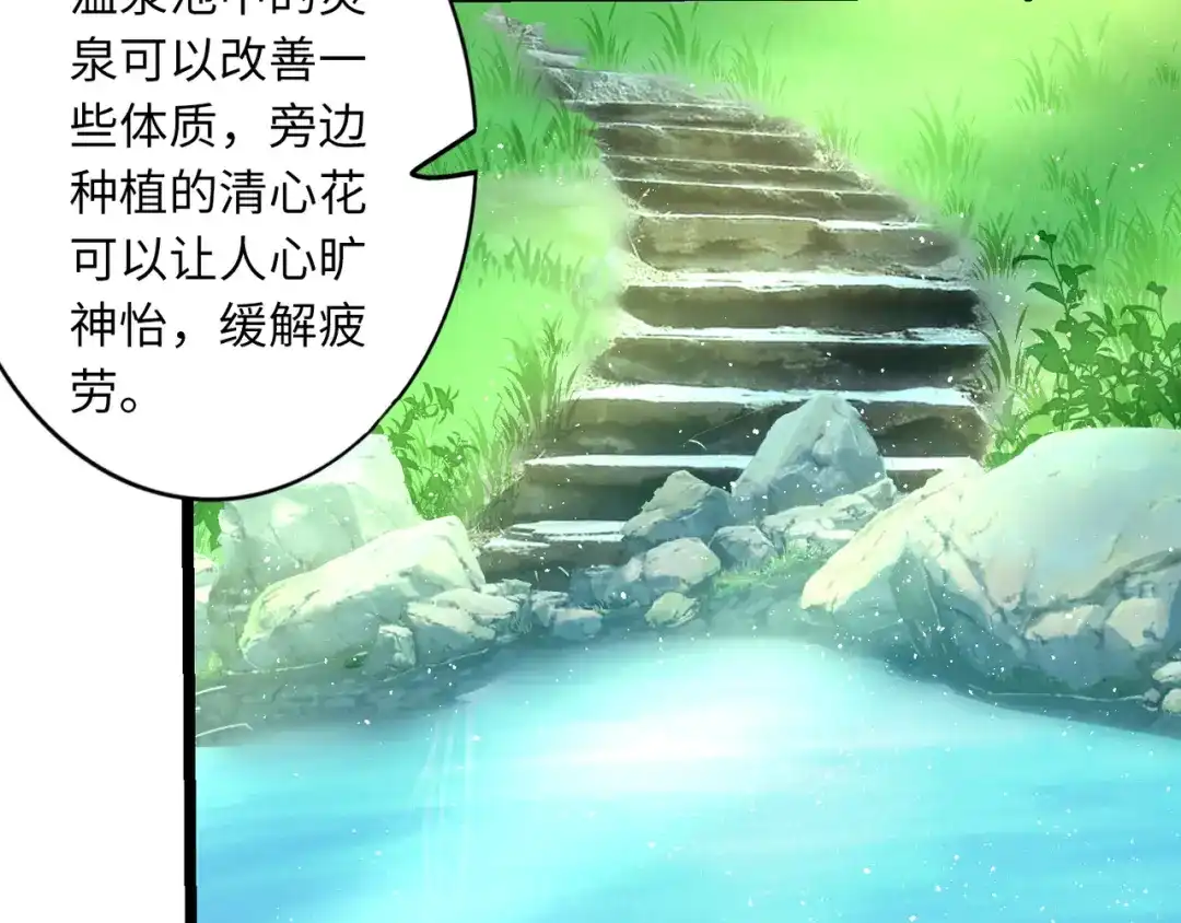 《通天之路》第七十一章 第91页