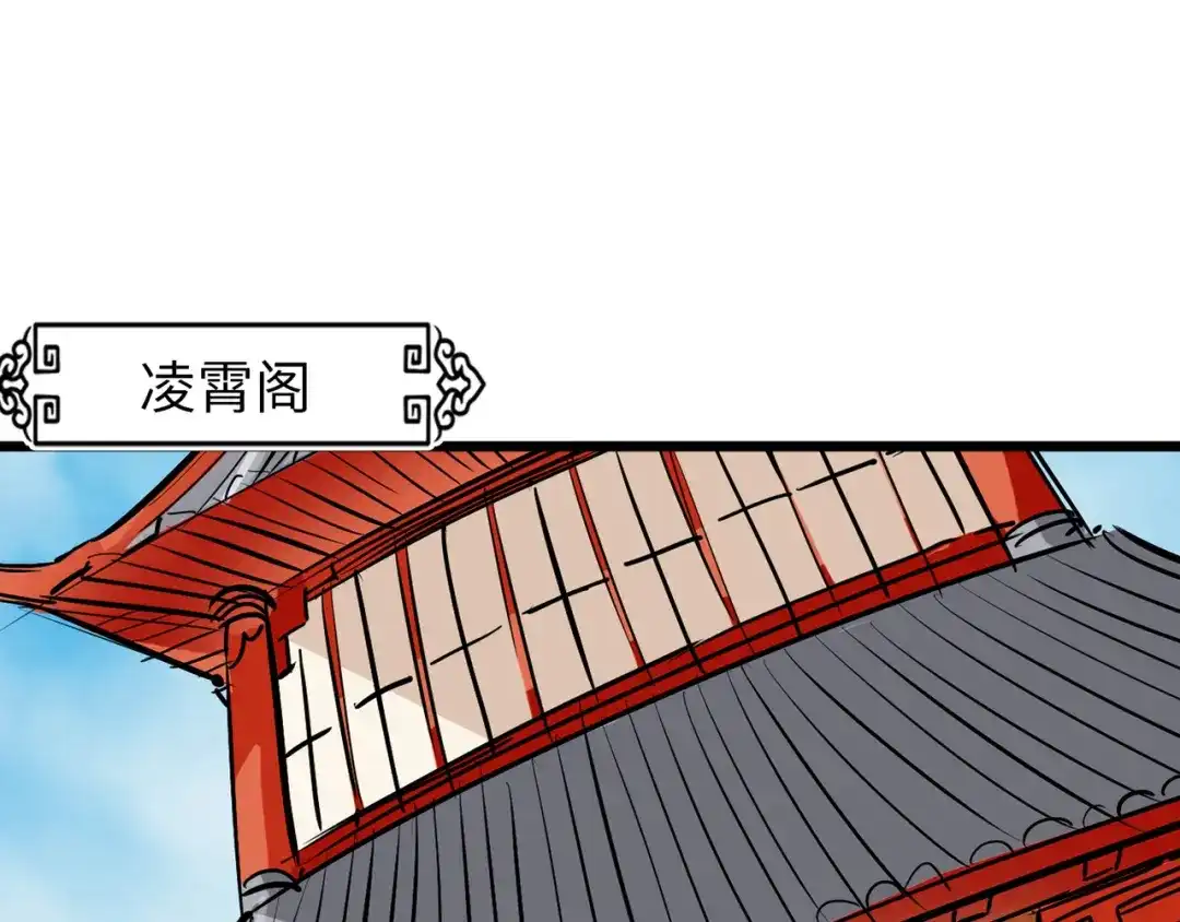 《通天之路》第七十一章 第7页