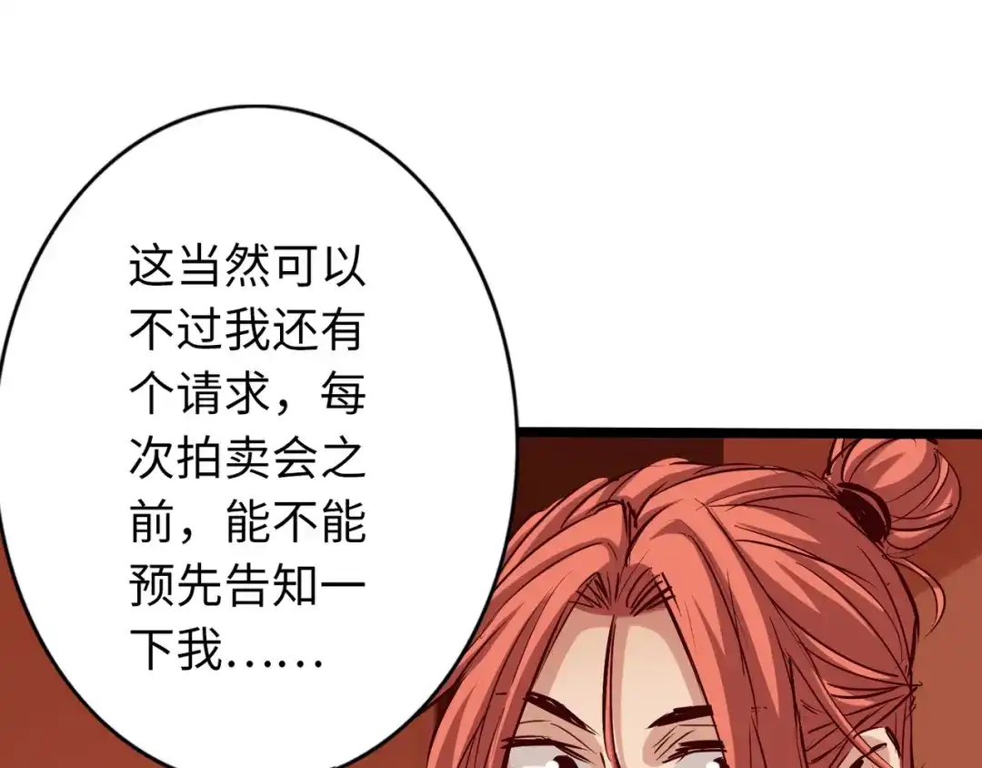 《通天之路》第七十一章 第30页