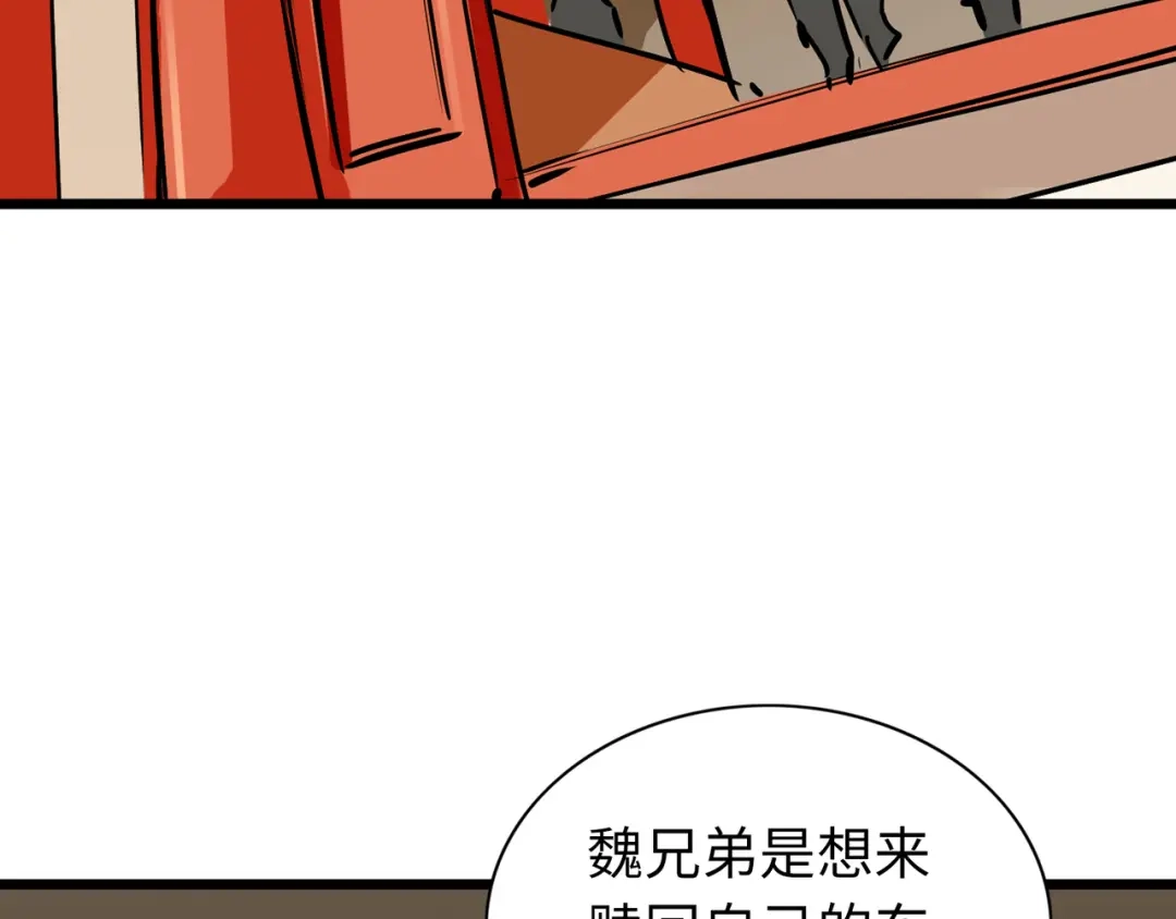 《通天之路》第七十一章 第9页