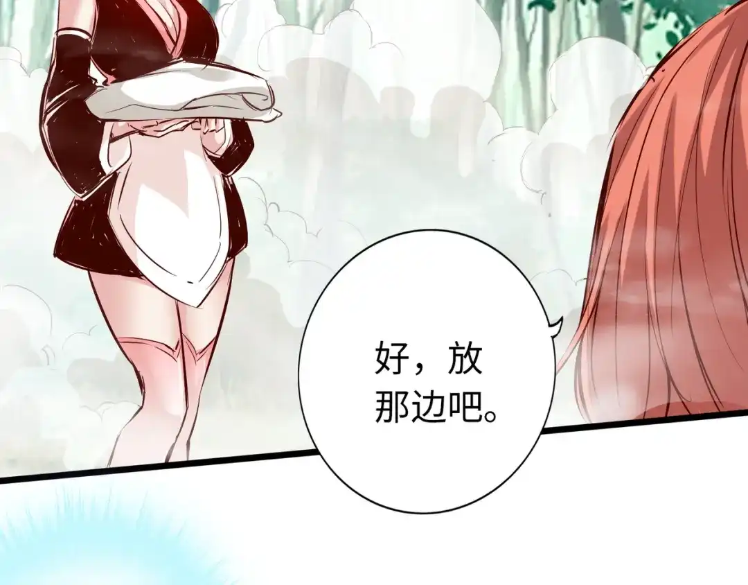 《通天之路》第七十一章 第111页