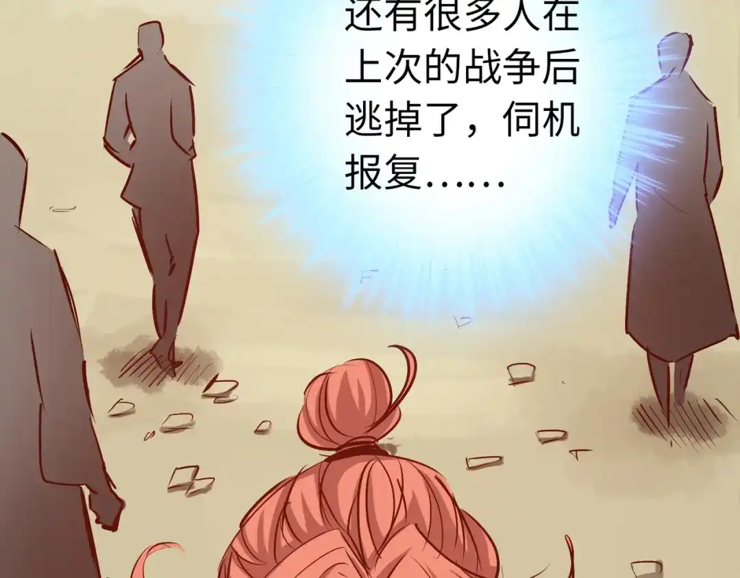 《通天之路》第七十一章 第49页