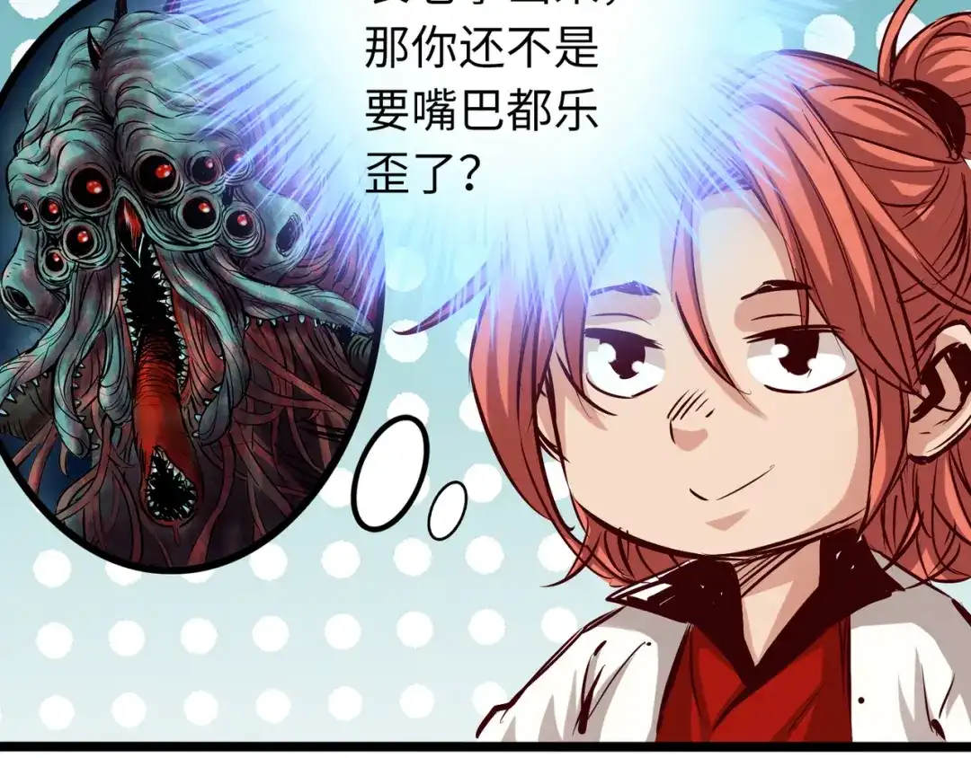 《通天之路》第七十一章 第25页