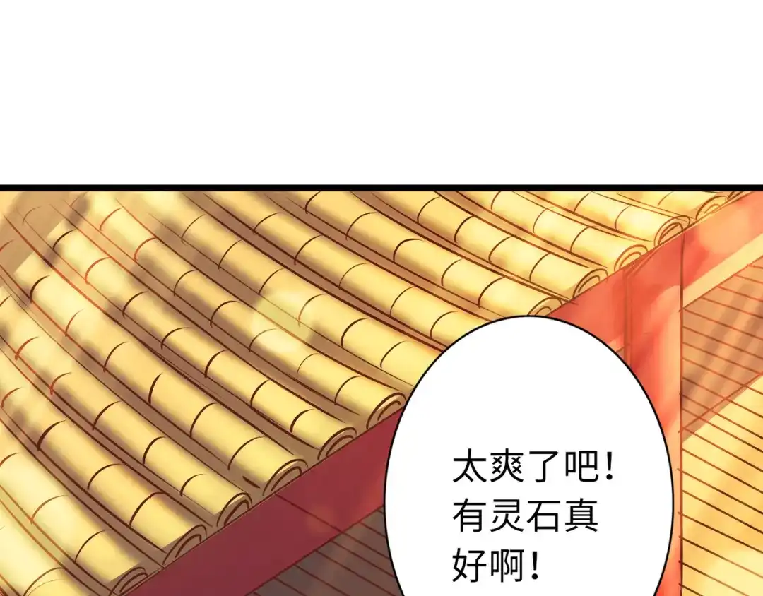 《通天之路》第七十一章 第99页