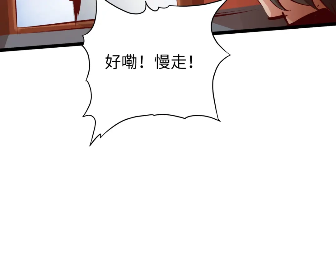 《通天之路》第七十一章 第47页