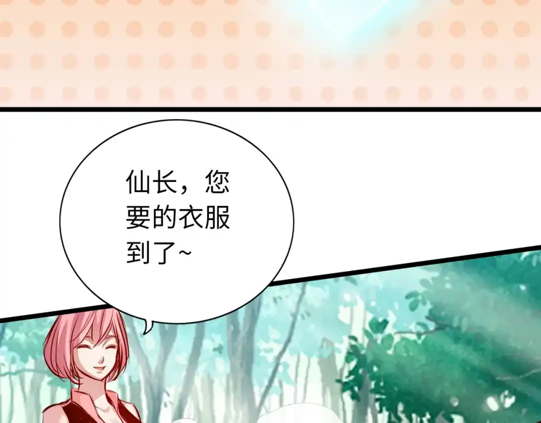 《通天之路》第七十一章 第110页