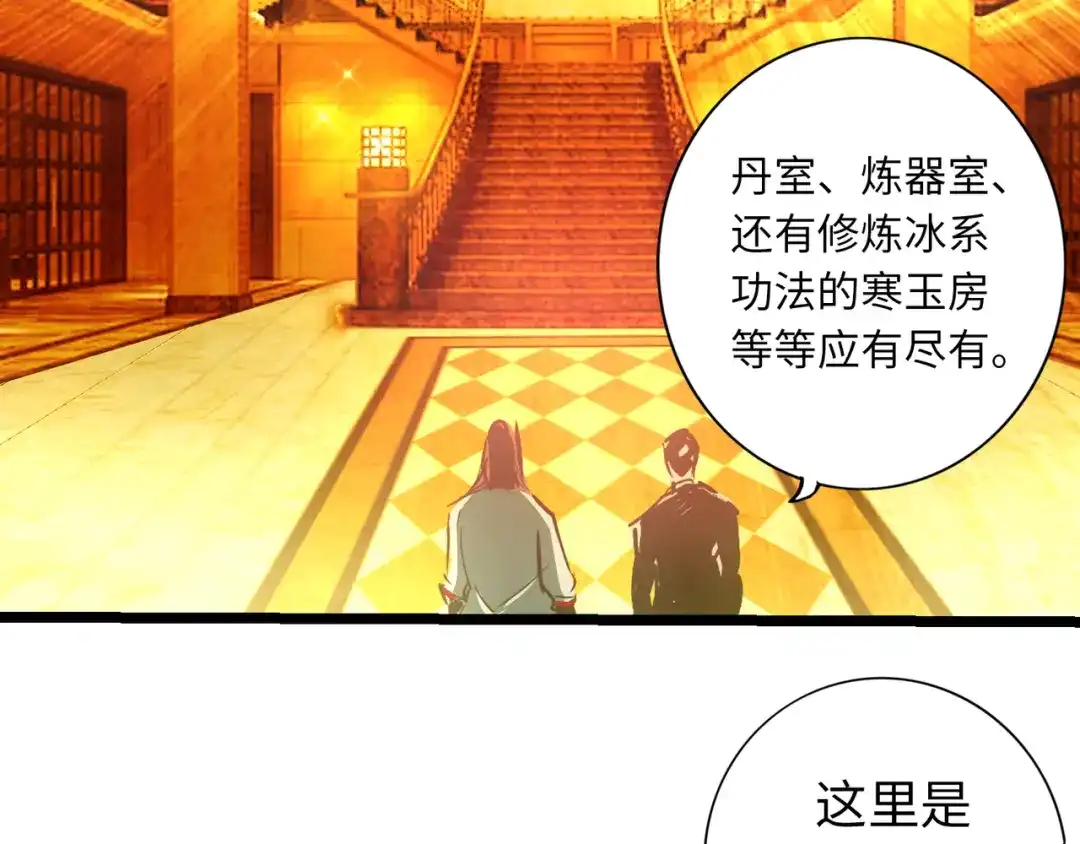 《通天之路》第七十一章 第89页