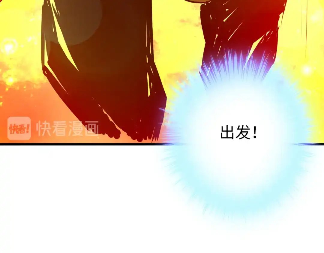 《通天之路》第七十一章 第116页