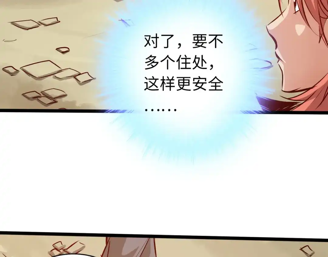 《通天之路》第七十一章 第54页