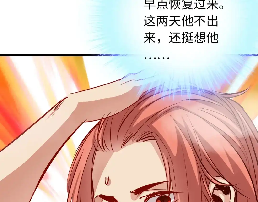 《通天之路》第七十一章 第106页
