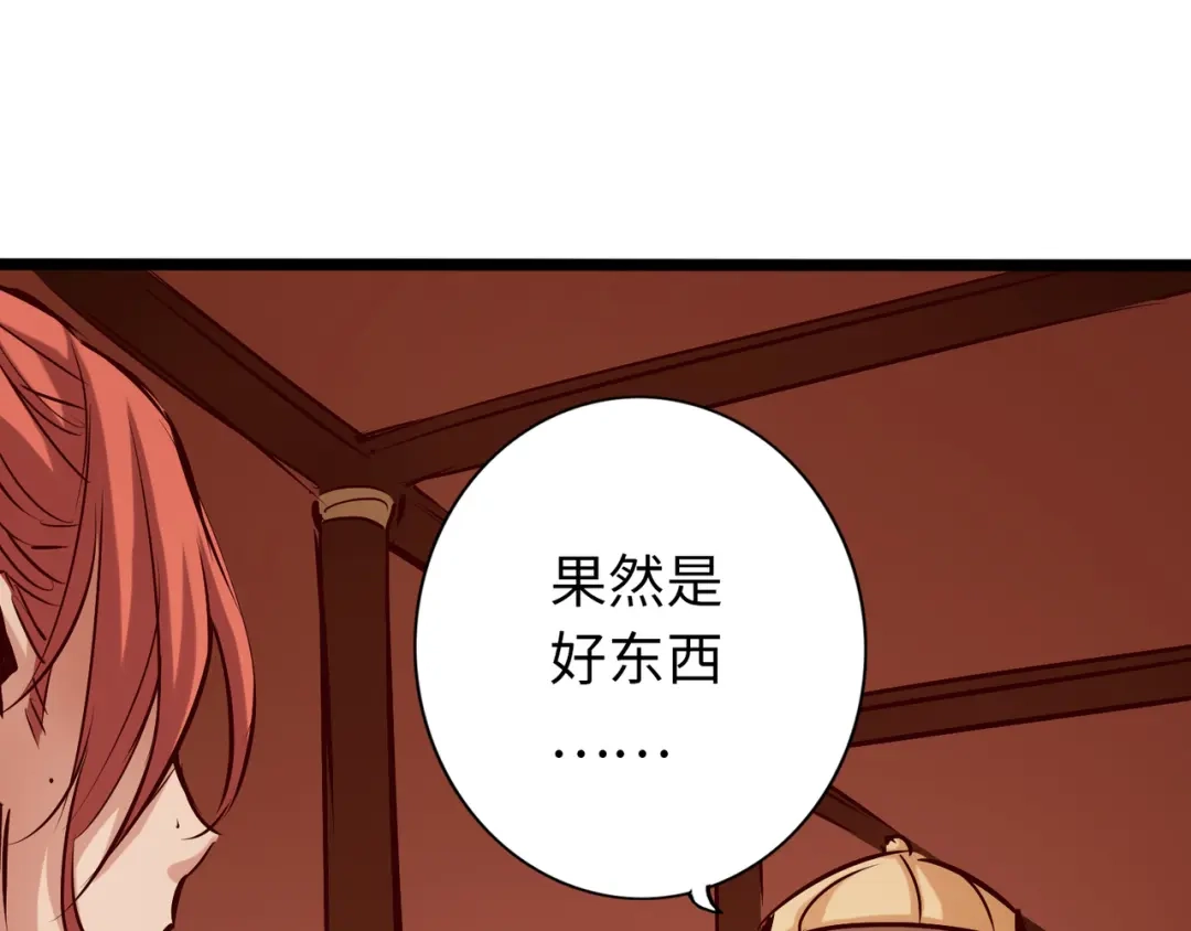 《通天之路》第七十一章 第20页