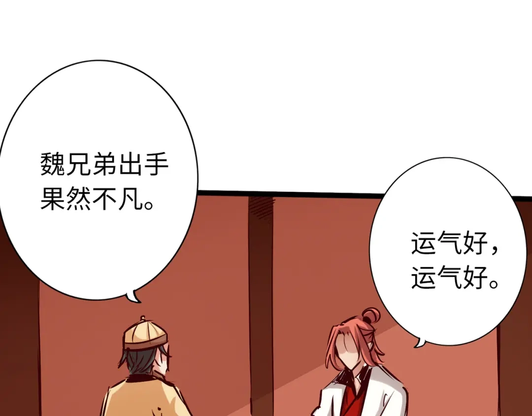 《通天之路》第七十一章 第26页