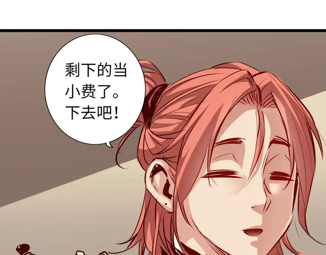《通天之路》第七十一章 第96页