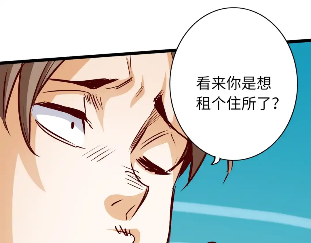 《通天之路》第七十一章 第58页