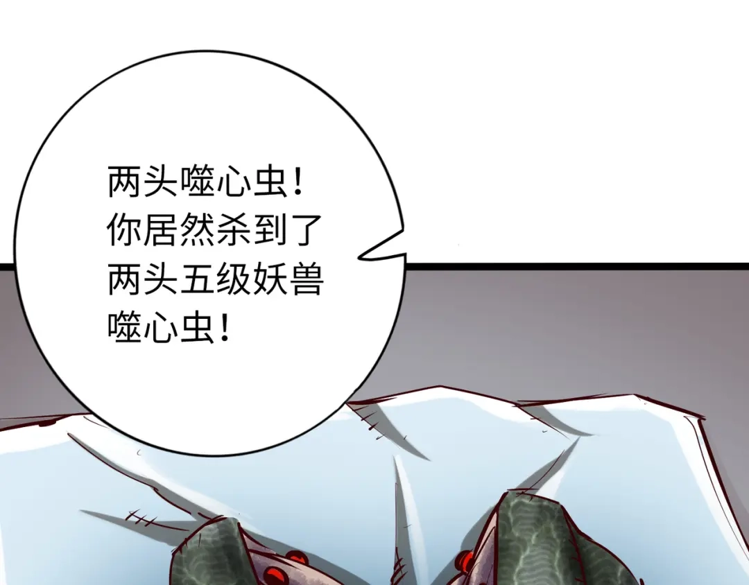 《通天之路》第七十一章 第22页