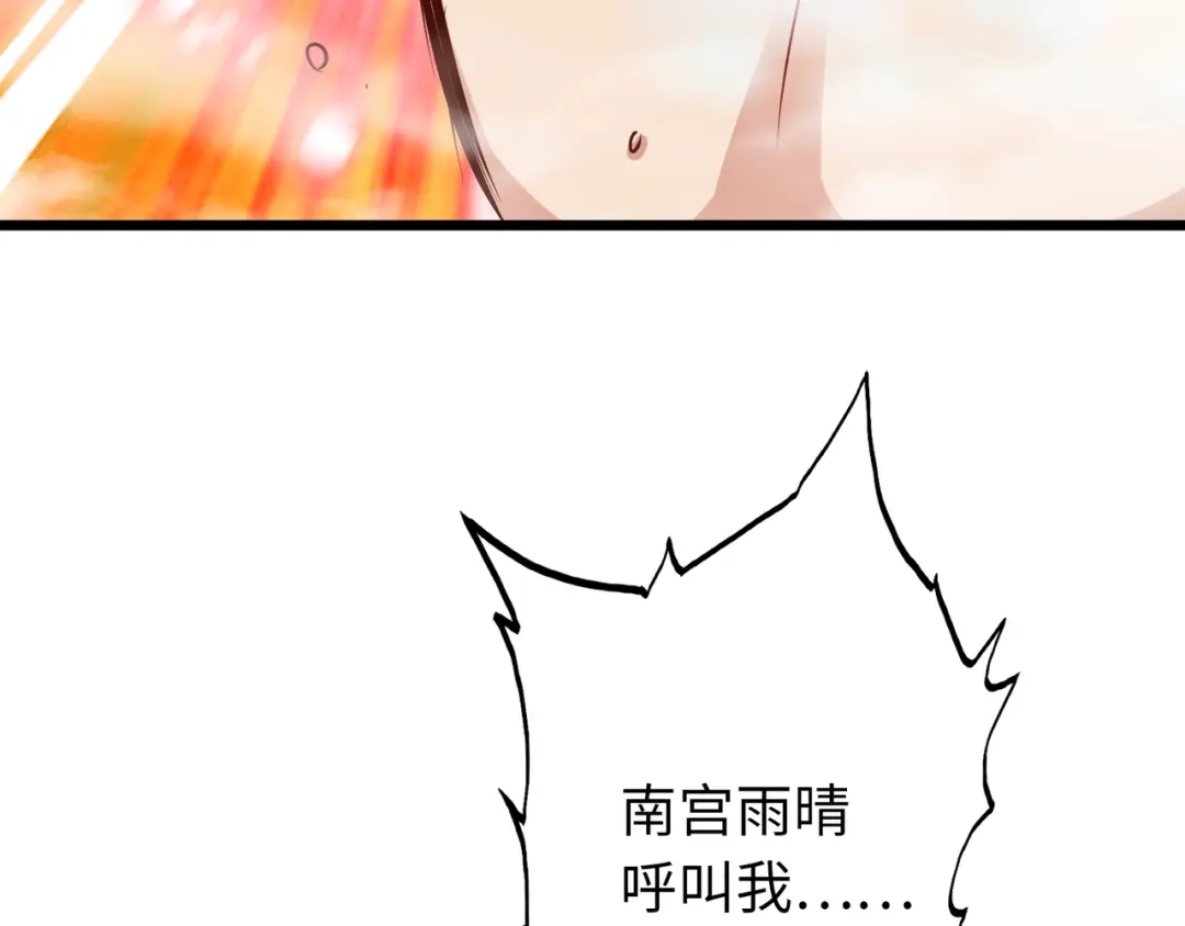 《通天之路》第七十一章 第108页