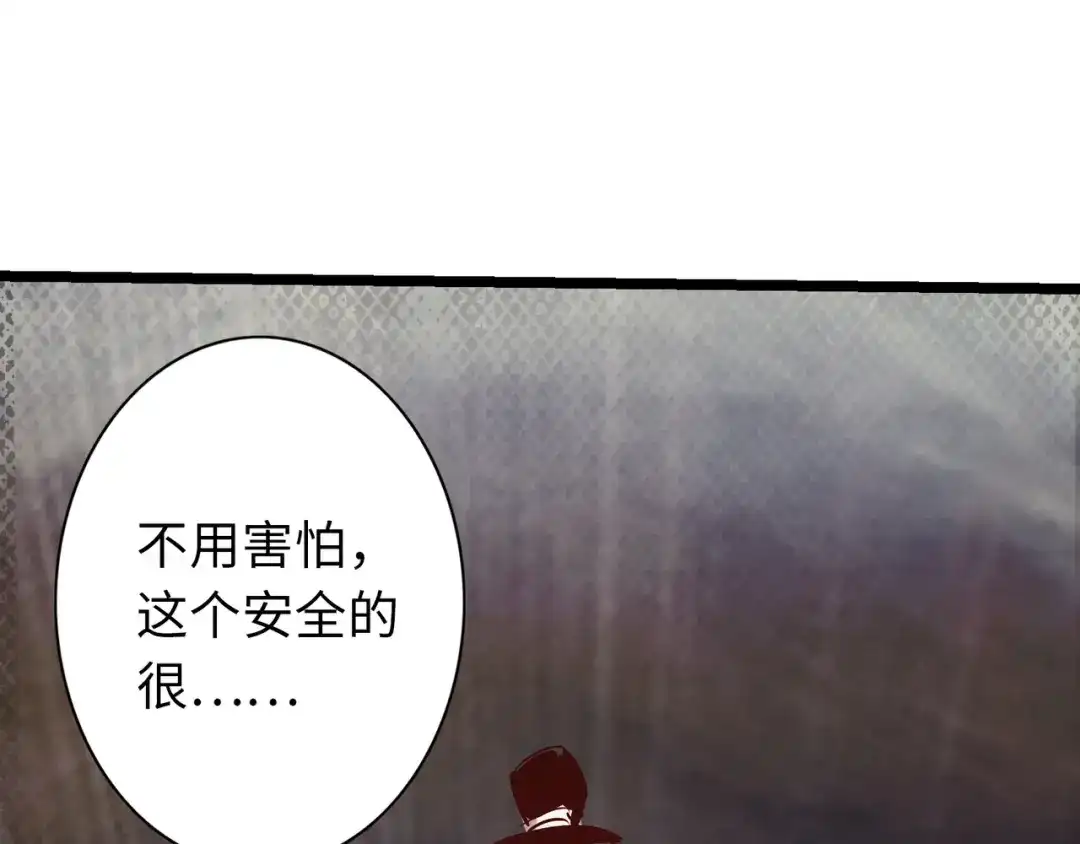 《通天之路》第七十一章 第77页