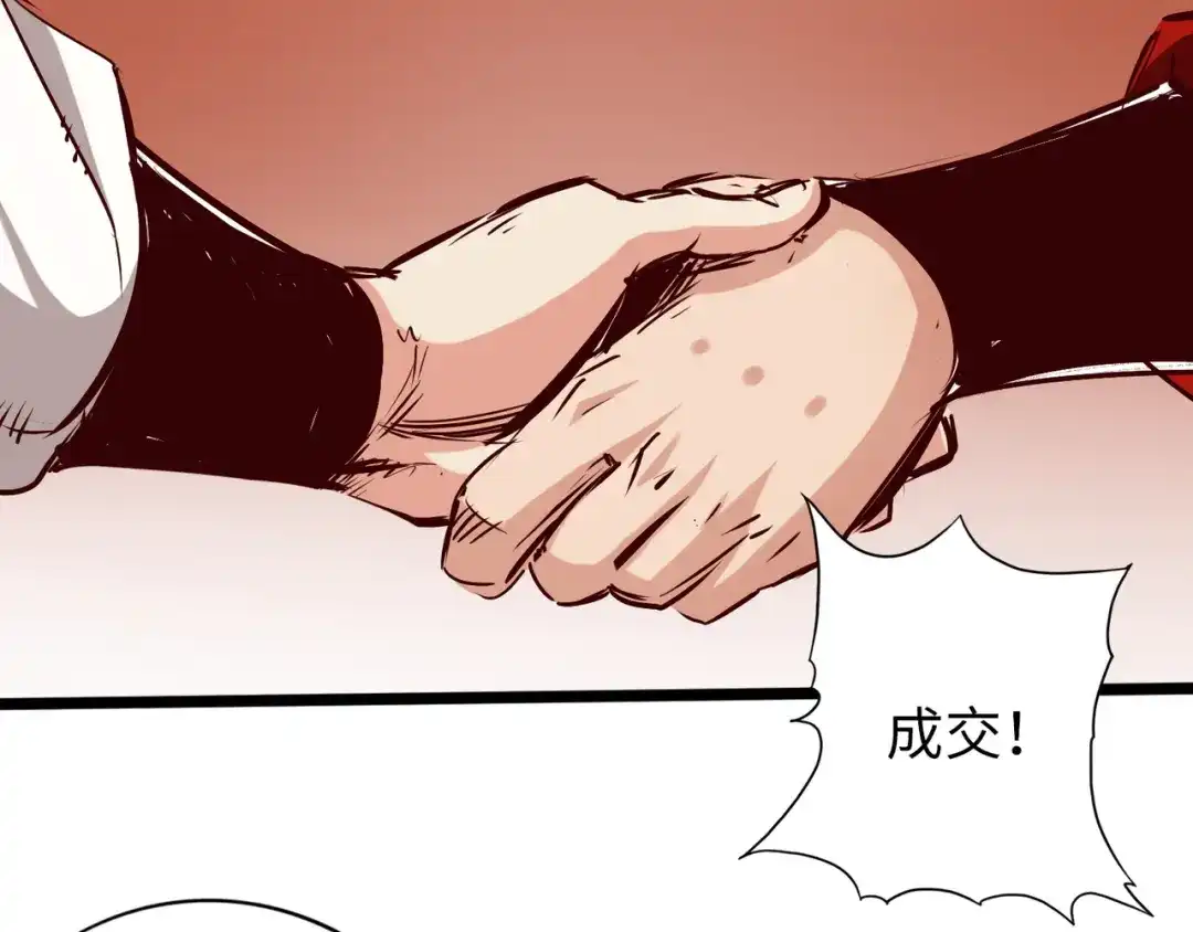 《通天之路》第七十一章 第33页
