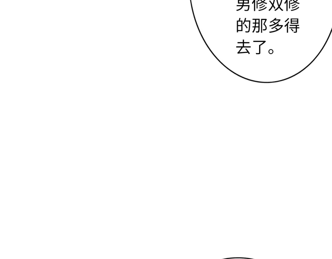 《通天之路》第七十二章 第26页