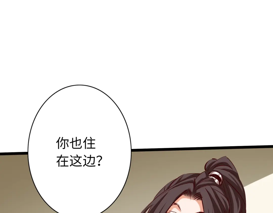 《通天之路》第七十二章 第17页