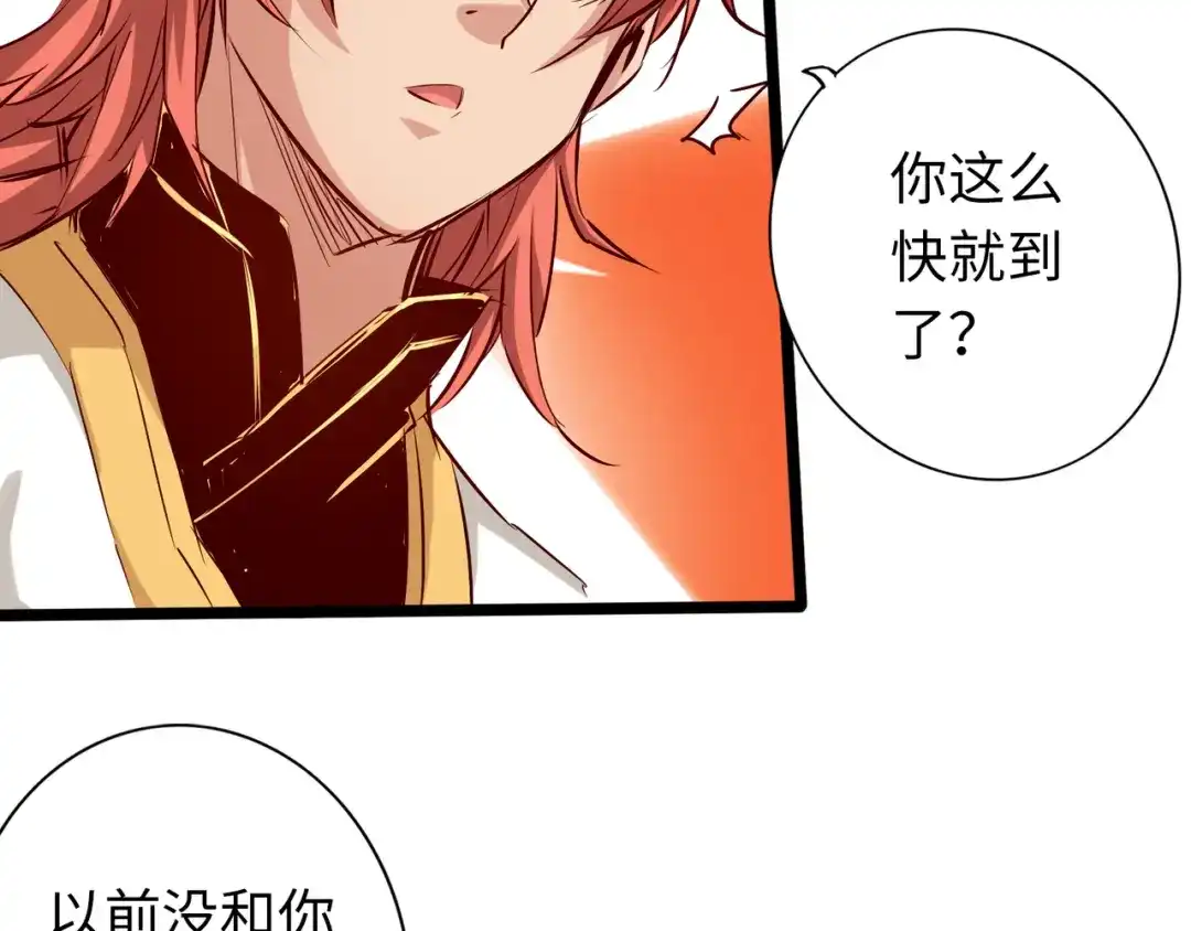 《通天之路》第七十二章 第14页