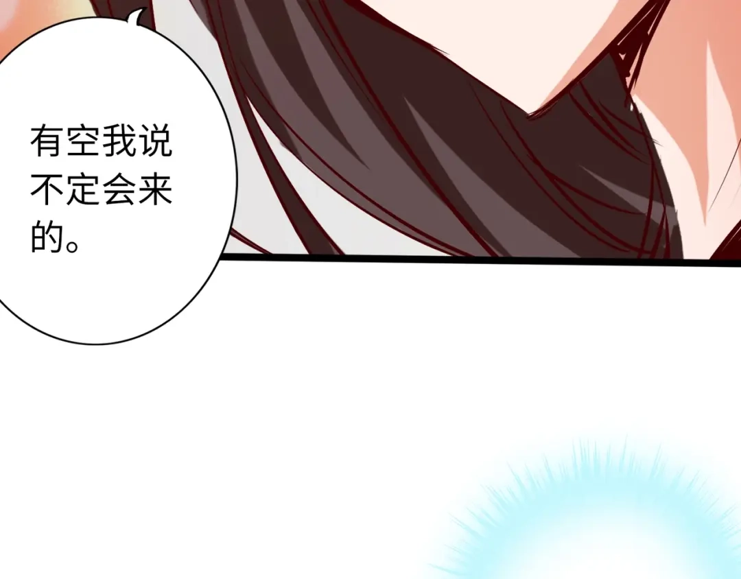 《通天之路》第七十二章 第67页