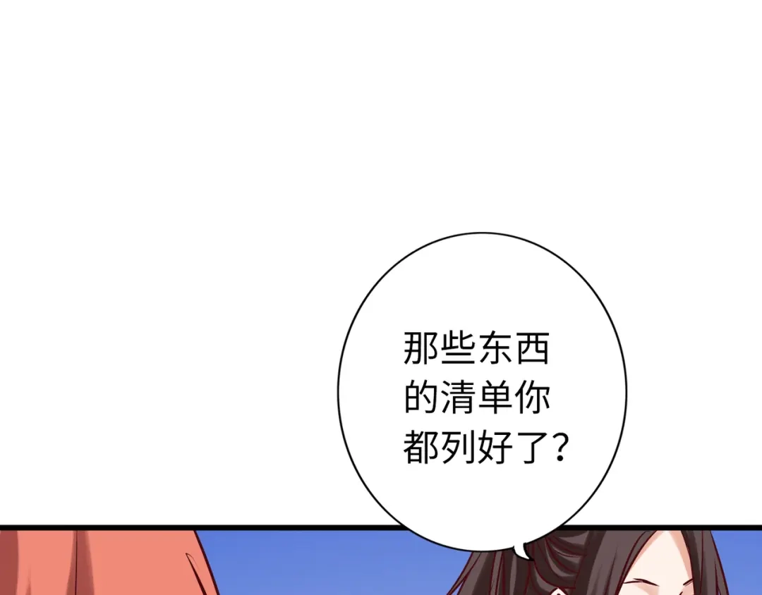 《通天之路》第七十二章 第42页