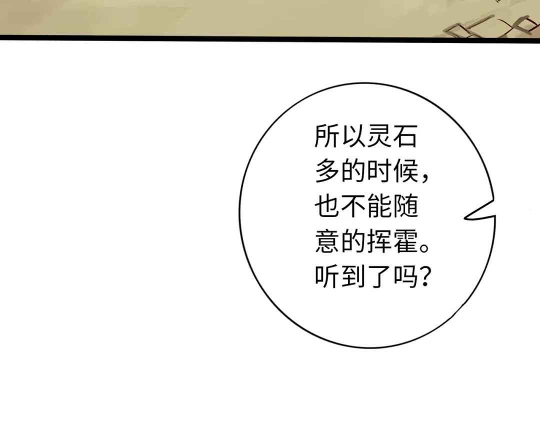 《通天之路》第七十二章 第37页