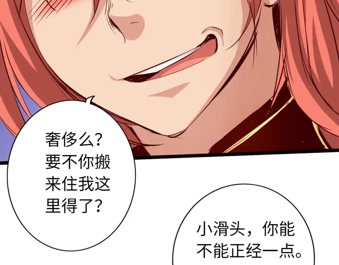 《通天之路》第七十二章 第20页