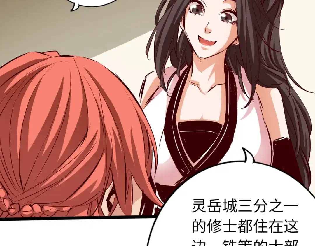 《通天之路》第七十二章 第18页