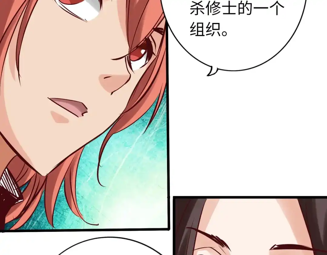《通天之路》第七十二章 第45页