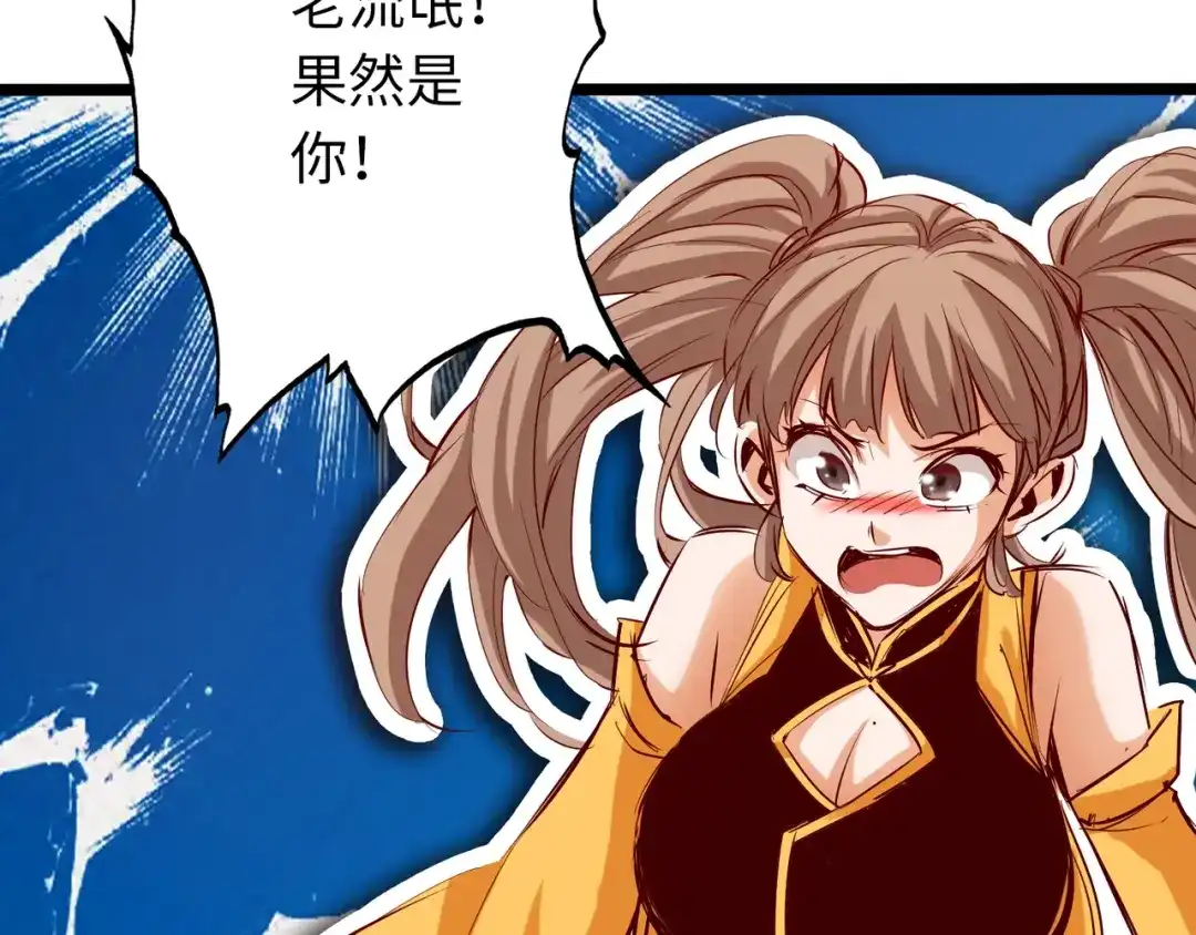 《通天之路》第七十二章 第78页