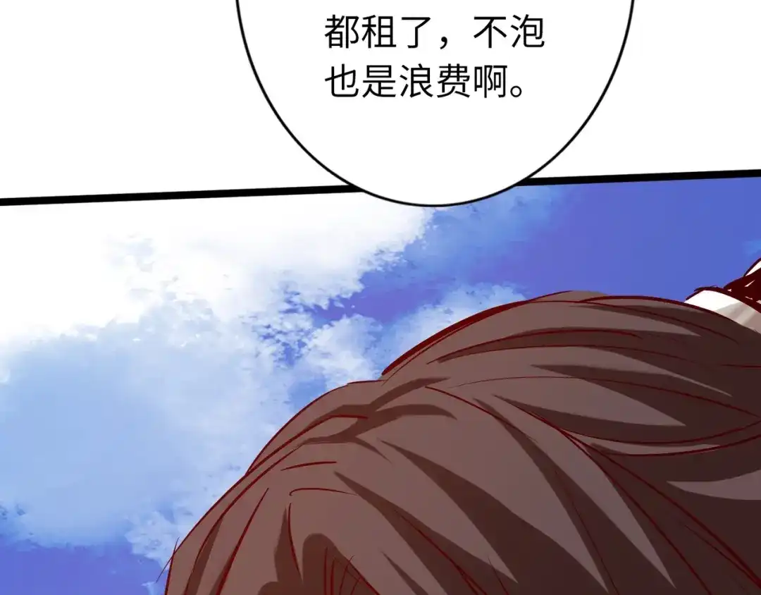 《通天之路》第七十二章 第63页