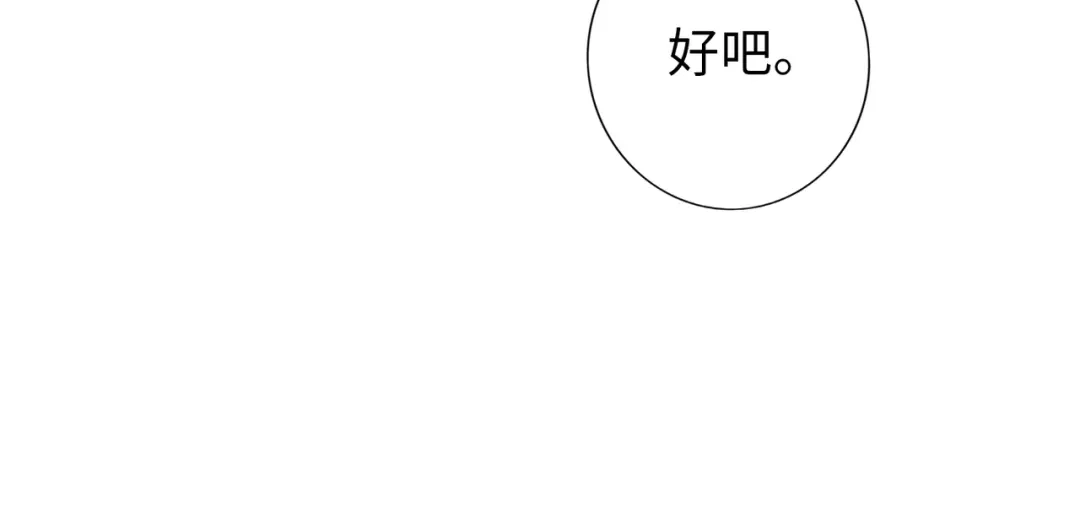 《通天之路》第七十二章 第41页