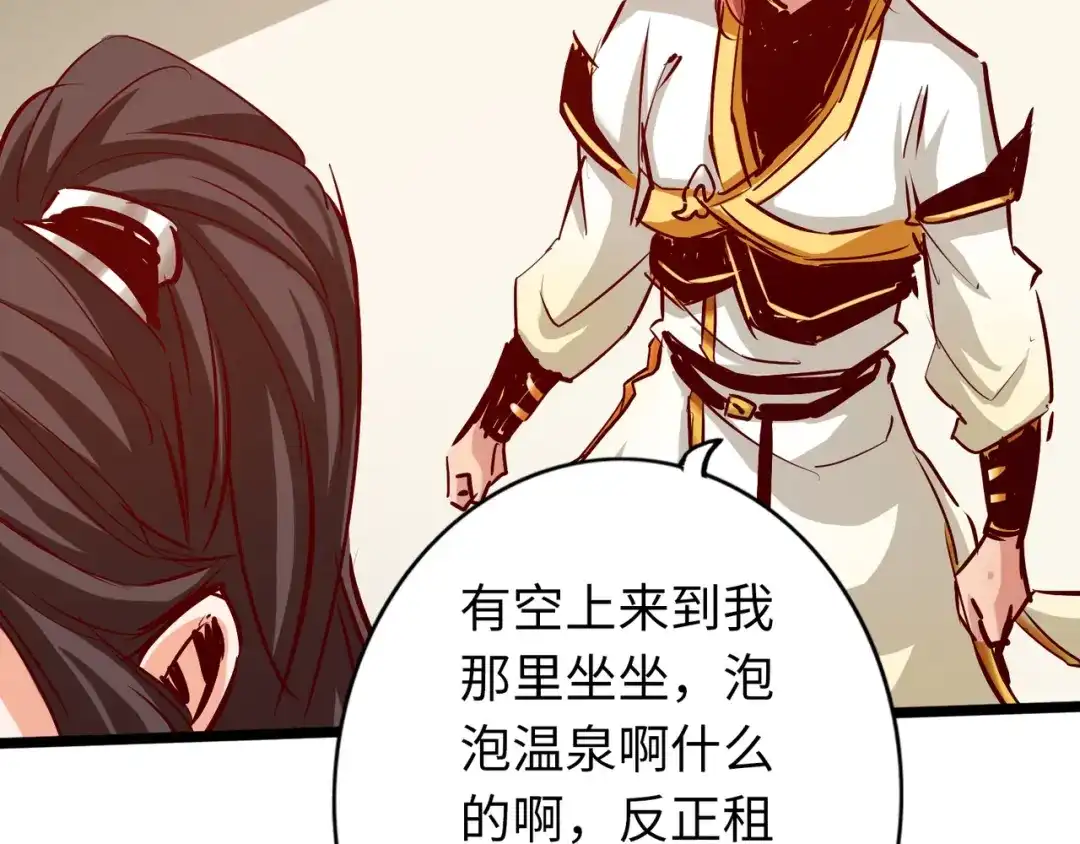 《通天之路》第七十二章 第62页