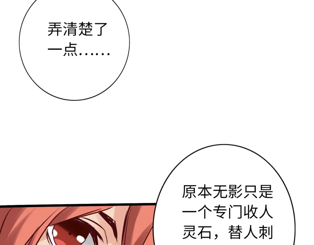 《通天之路》第七十二章 第44页