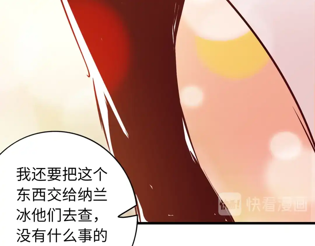 《通天之路》第七十二章 第58页