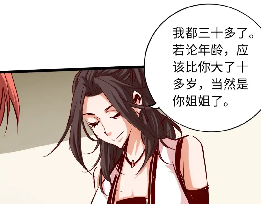 《通天之路》第七十二章 第23页
