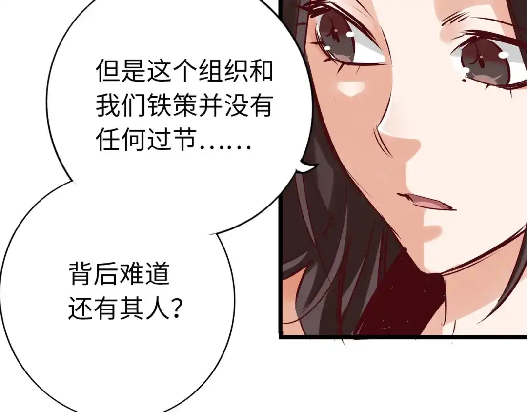 《通天之路》第七十二章 第46页