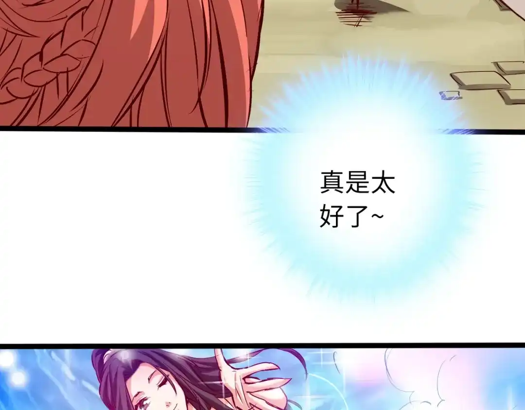 《通天之路》第七十二章 第73页