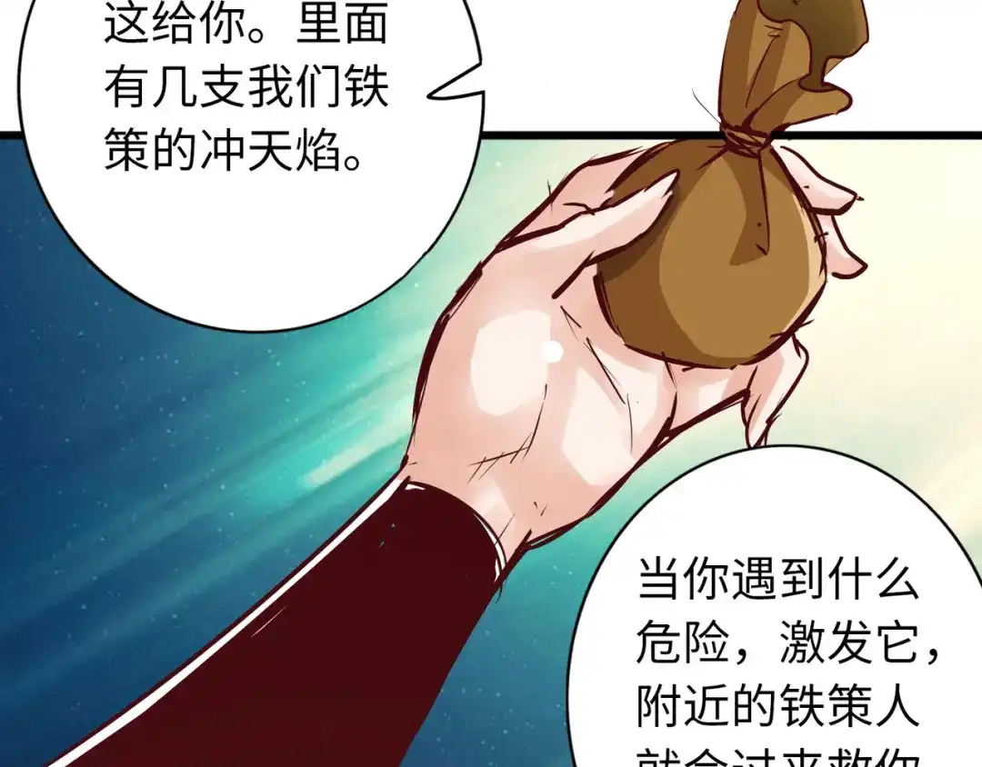 《通天之路》第七十二章 第53页