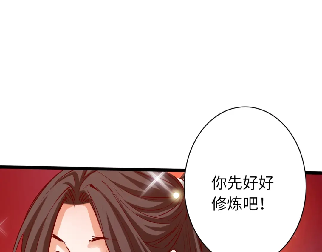 《通天之路》第七十二章 第69页